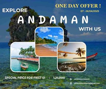 Picture of ANDAMAN TRIP SPL OFFER PACKAGE